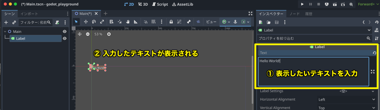 【Godot】Labelの使い方：ゲーム画面にテキストを表示する | Seeds
